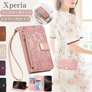 大人女子 Xperia 1VII 1VIII スマホケース 手帳型 ショルダー Xperia 1 VI 10 VI ケース 手帳 肩掛け 5V 1V 10V 携帯カバー 花柄 型押し 可愛い Xperia5IV