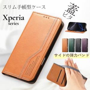 自動吸着 Xperia 1 10 VII VIII ケース 手帳型 手持ち 弾力バンド付き Xperia 1 VI手帳型 マグネット式 財布型 スタンド機能 xperia 10 vi ケース 10VI