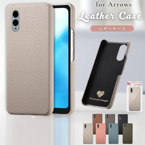 らくらくスマートフォン F-53E ケース おしゃれ 本革調 Arrows We2 Plus ケース...