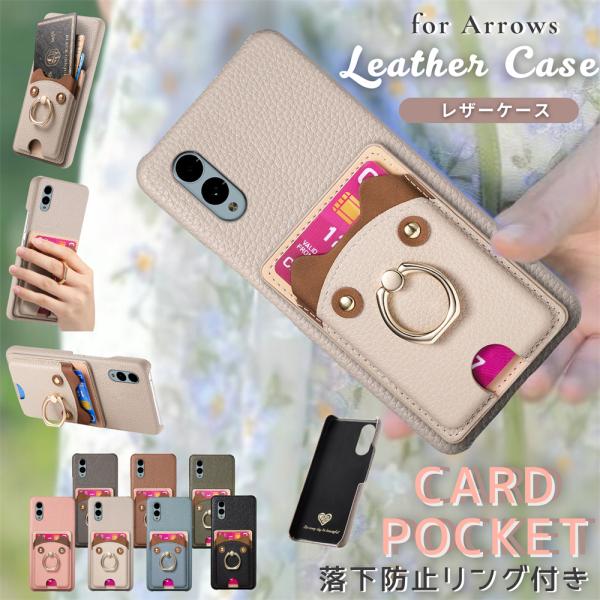 らくらくスマートフォン F-53E ケース おしゃれ 上質 本革調 PUレザー くま Arrows ...