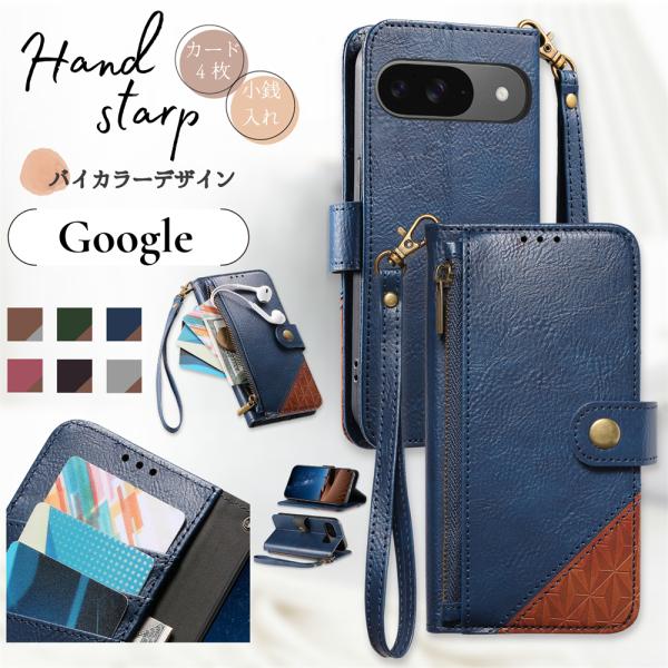 【ファスナー付/小銭入れ】Google Pixel 9a ケース 手帳型 Pixel 10a  Pi...