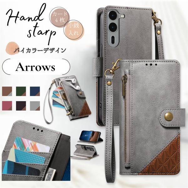 【ファスナー付/小銭入れ】Arrows Alpha M08 ケース 手帳型 Arrows We2 P...