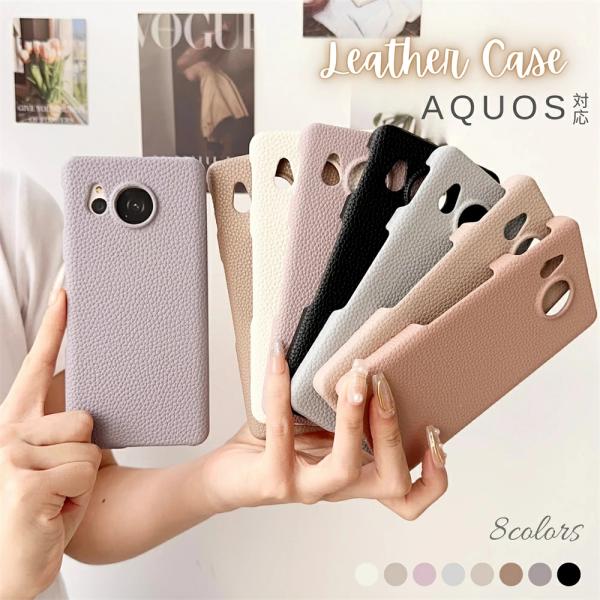 レザーケース AQUOS wish6 wish5 wish4 wish3 sense8 sense7...