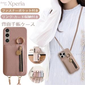Xperia 1 VI 10 VI ケース ショルダー Xperia 5 V 1 V 10 V 5 IV 10 IV 1 IV ケース リング付き Ace III 5 III 10 III 1 III ケース カバー エクスペリア ケース