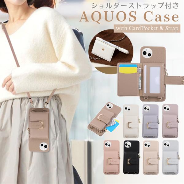 小銭入れ AQUOS sense9 ケース おしゃれ AQUOS sense10 sense8 セン...