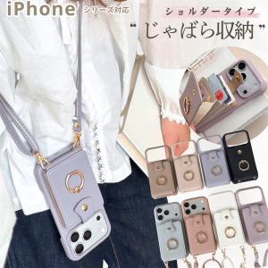 じゃばら式 iPhone 17 ケース 背面手帳型 おしゃれ iPhone 17 17e Pro Max ショルダーケース 肩掛け 金具 リング 大人可愛い 耐衝撃 韓国 アイフォン16 カバー