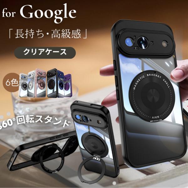 Google Pixel 8A クリアケース Google Pixel 9 Pixel9 Pro X...