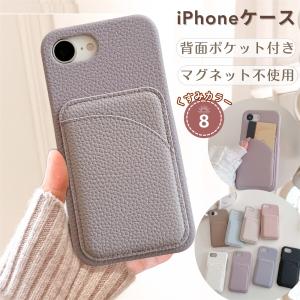 カード入れ iPhone17 16 e 13 12 11 pro max 背面カバー アイフォン se 第三世代 スマホケース iPhone14 Pro 13mini Pro Se2 カードケース iPhone16 pro max