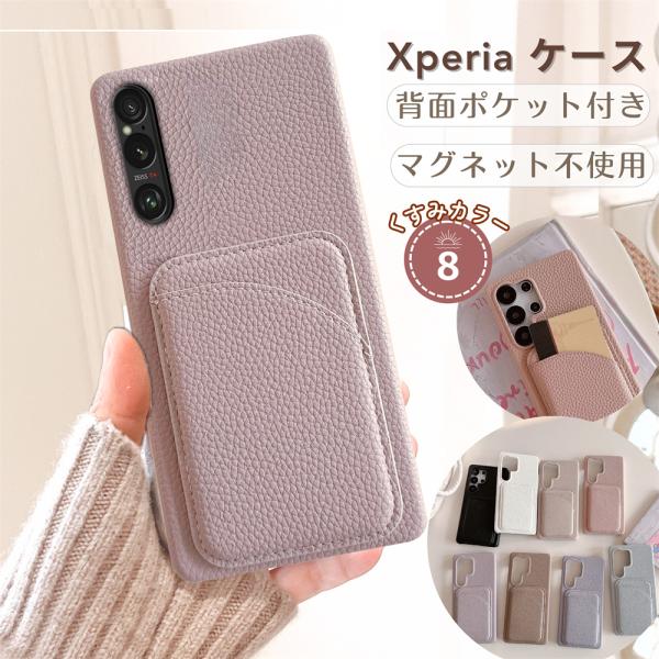 カード入れ Xperia 1 VI 10 VI 背面カバー エクスペリア10vi スマホケース Xp...