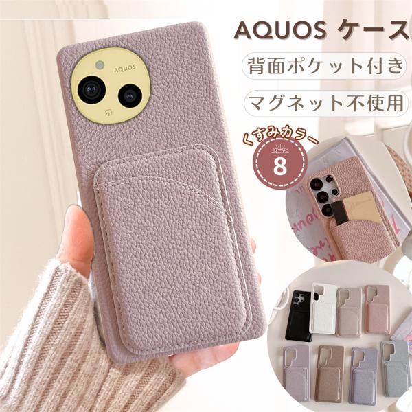 カード入れ AQUOS sense9 sense8 sense7 6 背面カバー アクオス センス9...