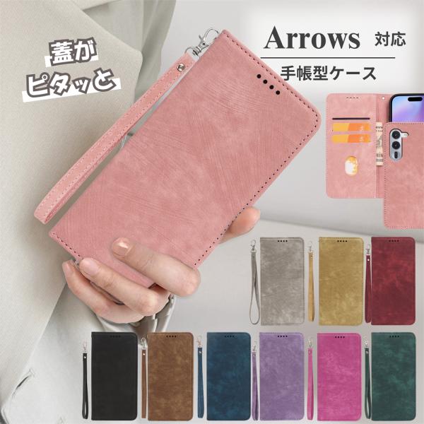 磁気吸着 arrows Alpha We3 We2 Plus We ケース 手帳型 本革調 マグネッ...