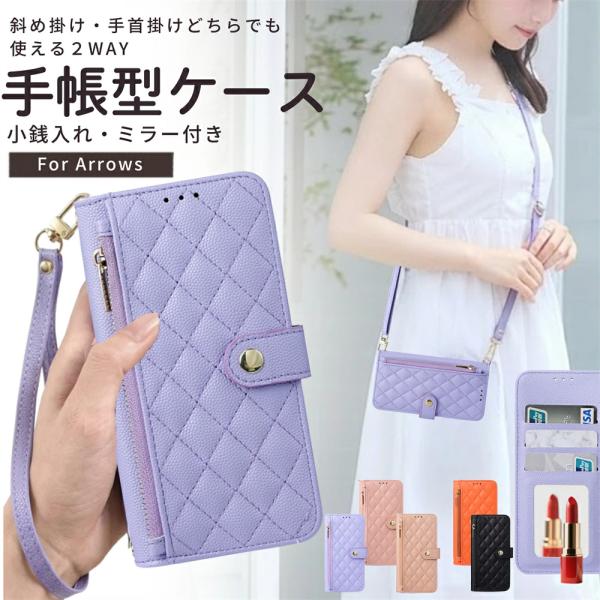 【大人可愛い】 スマホショルダー arrowsAlpha ケース 手帳型 キルティング arrows...