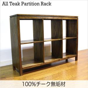 ビッグ割引 パーテーションラックチーク無垢 材アジアン家具北欧アンティーク調本棚レコードラックオープン間仕切り飾り棚チーク材木製天然木おしゃれペック 日本未発売