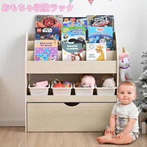 絵本ラック おもちゃ収納 絵本棚 収納ラック 収納ボックス