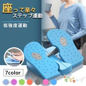 ツイストステッパー 折りたたみ ステッパー 座ったまま