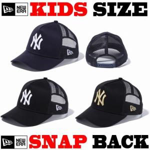 ニューエラ キッズ NEWERA KIDS 9FORTY A-FRAME SNAPBACK CAP スナップバック 子供 帽子 キャップ NY キッズサイズ NEW ERA ローキャップ メッシュキャップ