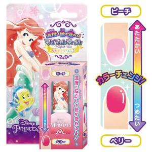 アリエル はがせるマニキュア DN43078 マジカルネイル03 粧美堂 ディズニープリンセス キッズ コスメ ネコポス可