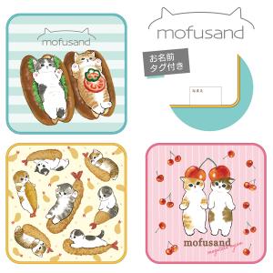 モフサンド 3枚組 ミニタオル MD43087 mofusand 猫 かわいい タオル ハンカチ キャラクター グッズ 粧美堂 ネコポス可