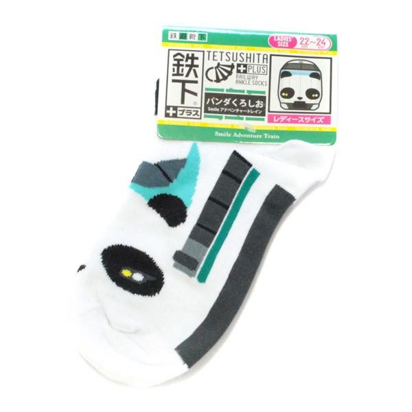 5足以上購入で送料無料 鉄下 ラッピング列車 パンダくろしお レディース くるぶしソックス 靴下 立...