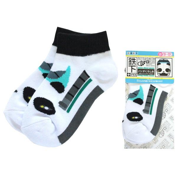 5足以上購入で送料無料 鉄下 ラッピング列車 パンダくろしお キッズ くるぶし ソックス キッズ ジ...