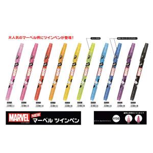 セール品 マーベル ツインペン 68676-48685 クラックス MARVEL キャラクター グッズ マジック 色ペン ネコポス可｜babu