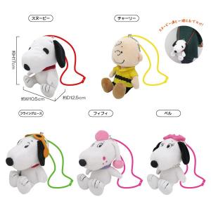 スヌーピー ぬいぐるみがま口ポーチ 7115-7225 ポシ...