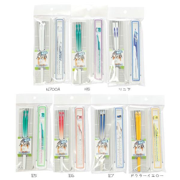 ハシ鉄 箸箱セット 新幹線 グッズ 箸 お弁当箱 E7系 かがやき E6系 こまち E5系 はやぶさ...