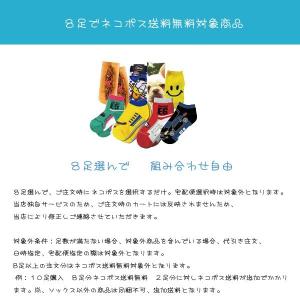 8足購入でネコポス送料無料 メンズ 靴下 おも...の詳細画像2