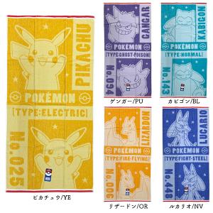 ポケモン バスタオル 60x120cm ポケットモンスター ジャガード生地 男の子 女の子 キャラクター キッズ 子供 プール 水泳 タオル