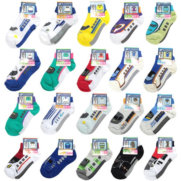 5足以上購入で送料無料 鉄下 新幹線 靴下 キッズ サイズ 約16cm〜20cm くるぶしソックス ...