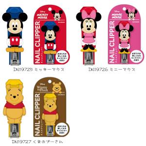 ディズニー ネイルクリッパー DISNEY 爪切り キャラクター かわいい コスメ雑貨 粧美堂 ネコポス可