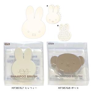 ミッフィー シャンプーブラシ miffy くすみカラー キャラクター かわいい コスメ雑貨 粧美堂