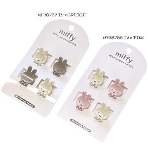 ミッフィー ミニクリップ4P miffy くすみカラー かわいい