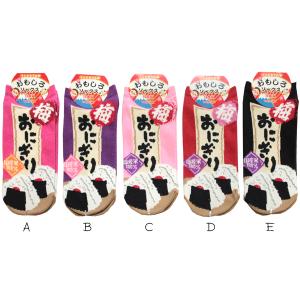 8足でネコポス レディース 靴下 おもしろ ソックス 梅おにぎり LO9150 日本製 くるぶし かわいい ソックス キングオリジナル