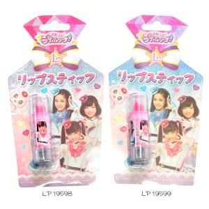 ラブパトリーナ リップスティック キッズコスメ 粧美堂 ポリス戦士 グッズ 子供用化粧品 かわいい プチギフト ネコポス可