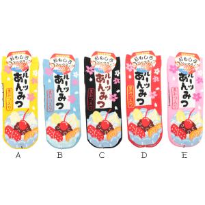 8足でネコポス レディース 靴下 おもしろ ソックス フルーツあんみつ LO9219 日本製 くるぶし ソックス キングオリジナル