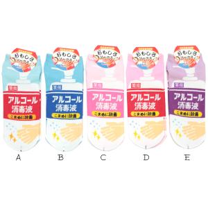 8足でネコポス レディース 靴下 おもしろ ソックス アルコール LO9274 日本製 くるぶし ソックス キングオリジナル