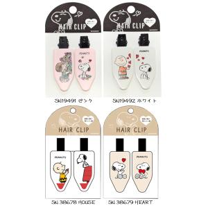 スヌーピー 前髪クリップ 2個セット SNOOPY 日本製 ヘアクリップ  