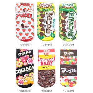 8足で お菓子パッケージ レディース ソックス JGS お菓子