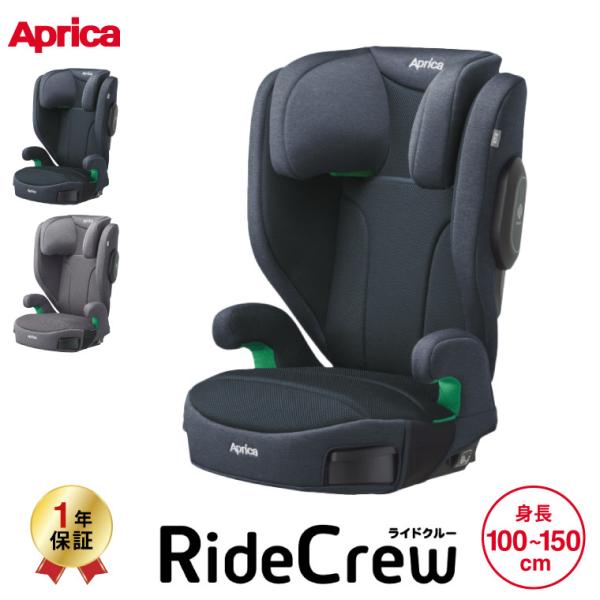 アップリカ(Aprica) ライドクルーAB シートベルト固定 100cmから150cmまで使える ...