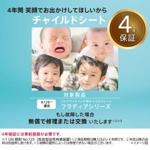 アップリカ(Aprica) フラディア プラス...の詳細画像1