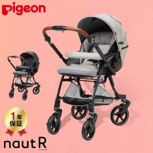 Pigeon ピジョン ベビーカー nautR ノートアール NB0-R ピジョンノートアールNB0-R – ピジョン公式オンラインショップ