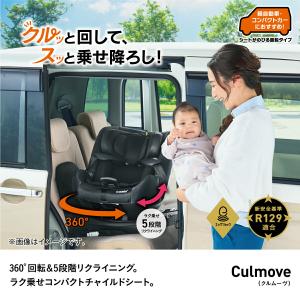 コンビ クルムーヴ(Culmove) エッグシ...の詳細画像1
