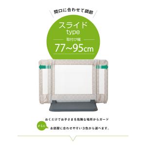 日本育児 おくだけ とおせんぼ S ベビーゲー...の詳細画像2