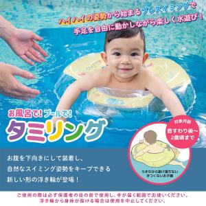スイマーバ タミリング キャンディベア(イージ...の詳細画像1