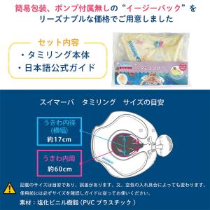 スイマーバ タミリング キャンディベア(イージ...の詳細画像4