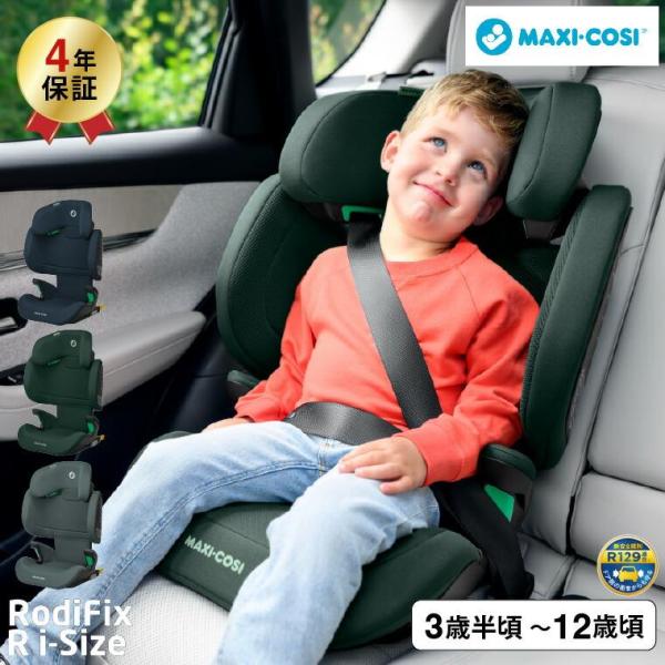 マキシコシ ロディフィックス R アイサイズ オーセンティックグラファイト RODIFIX R I-...