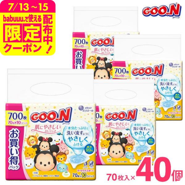 グーン（GOON） 肌にやさしいおしりふき70枚×40パック（送料無料） / トイレ 衛生 大王製紙...