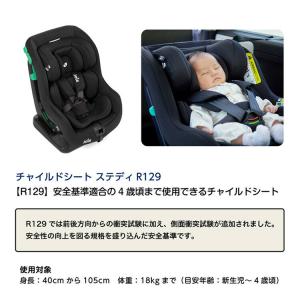 Joie ジョイー チャイルドシート カトージ...の詳細画像3
