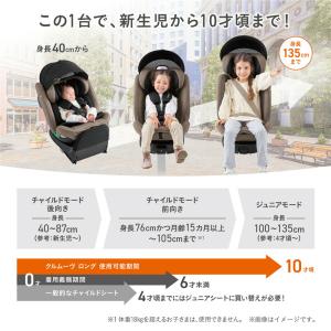 コンビ(Combi) クルムーヴ ロング R1...の詳細画像4